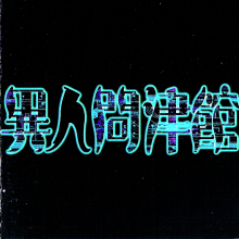 inner cover -logo