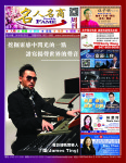 Fame Weekly Cover - James Ting interview